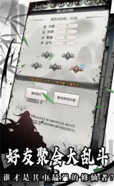 鱿鱼修仙手游下载-鱿鱼修仙单机版下载v1.0.1