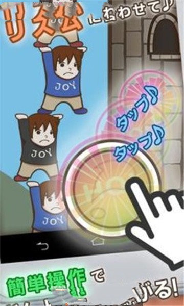 举高高手机版下载-举高高安卓版下载v7.0