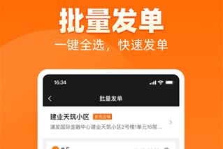 uu跑腿商家版下载安装下载-uu跑腿商家版app下载v1.8.1.0