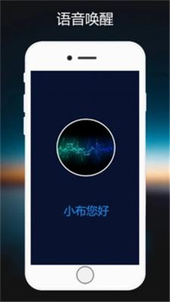 小布助手app下载-小布助手软件下载v1.0.5