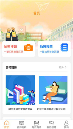 作业精灵吧app下载-作业精灵吧下载v3.8.33.1