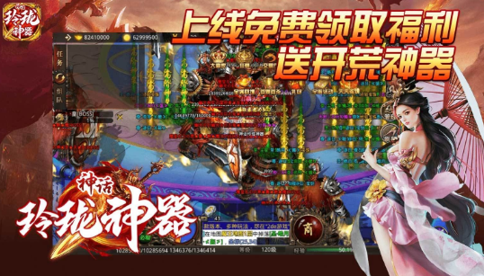 神话玲珑神器最新版下载-神话玲珑神器红包版下载v1.1.0