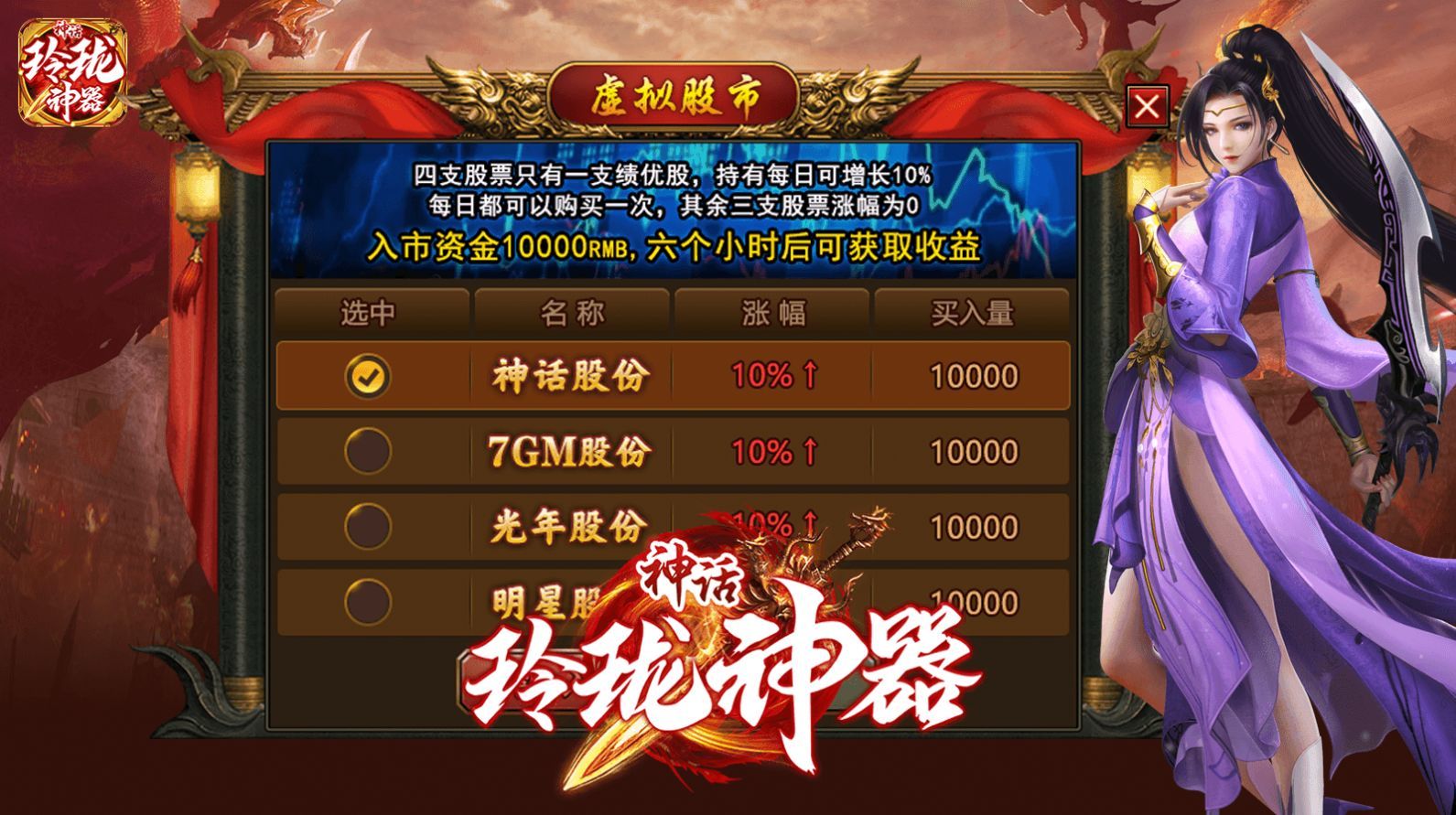 神话玲珑神器最新版下载-神话玲珑神器红包版下载v1.1.0