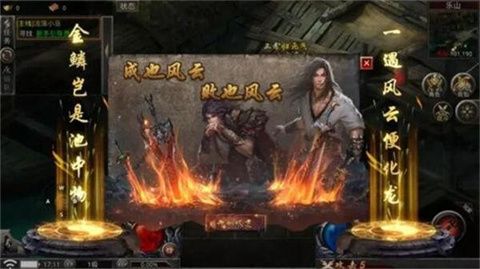 风云传奇手游下载-风云传奇游戏下载v2.4