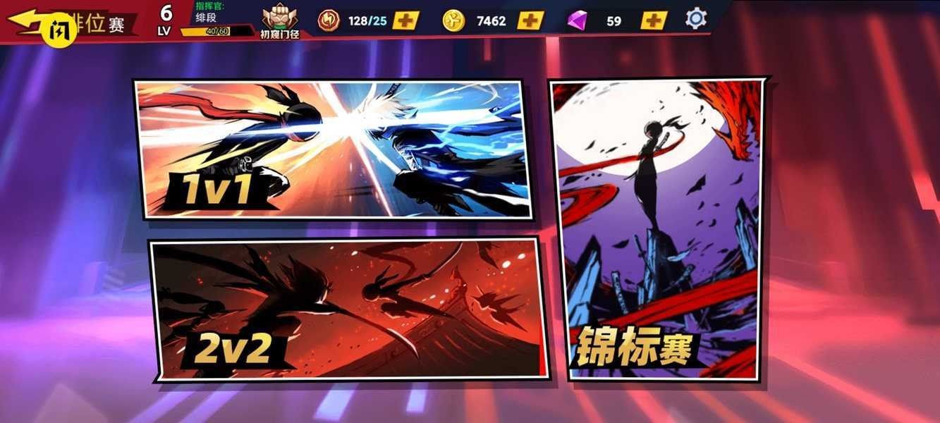 英勇火柴人免广告