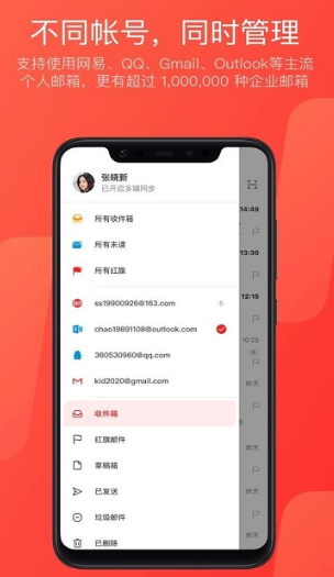 网易邮箱大师app下载-网易邮箱大师最新版下载v7.8.14