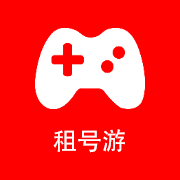 租号游app