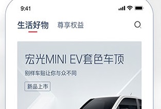 lingclub车主认证客户端最新版下载-lingclub菱菱邦app下载v8.0.16