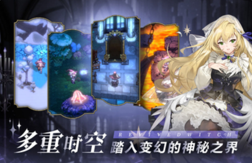 复苏的魔女兑换码2022-复苏的魔女下载v0.8.2