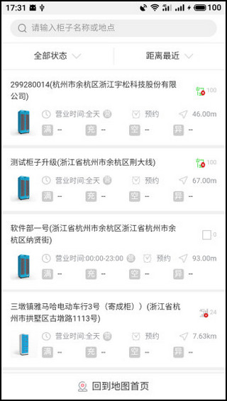 这锂换电2022最新版下载-这锂换电app下载v6.8.6