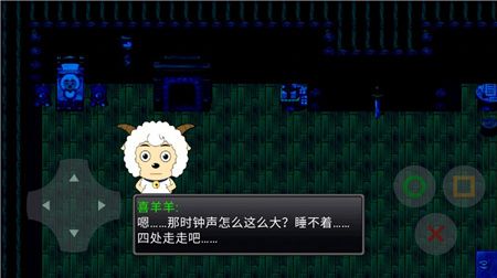 喜羊羊与灰太狼之寂静游戏下载-喜羊羊与灰太狼之寂静手机版下载v0.2