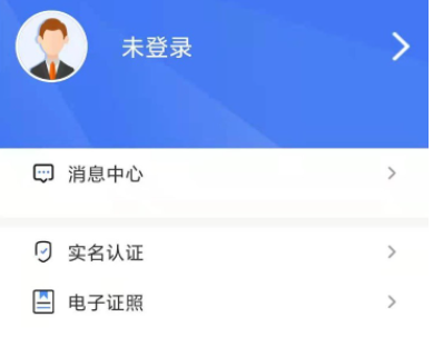 广西人社12333养老认证-广西人社下载v6.2.2