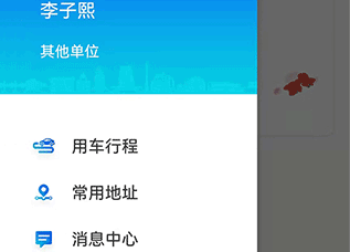 广东公务出行乘app官网下载-广东公务出行乘客端app下载v2.0.1.4