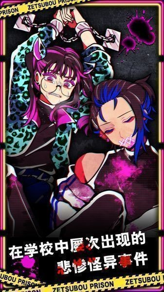 绝望监牢破解版无限芥末币