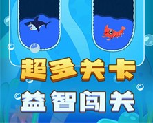 救救皮皮虾免费版下载-救救皮皮虾下载v1.00