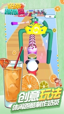 奶茶模拟器游戏下载-奶茶模拟器3D下载v1.0