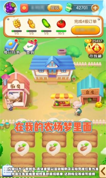 我的农场梦手游下载-我的农场梦最新版下载v1.0.3