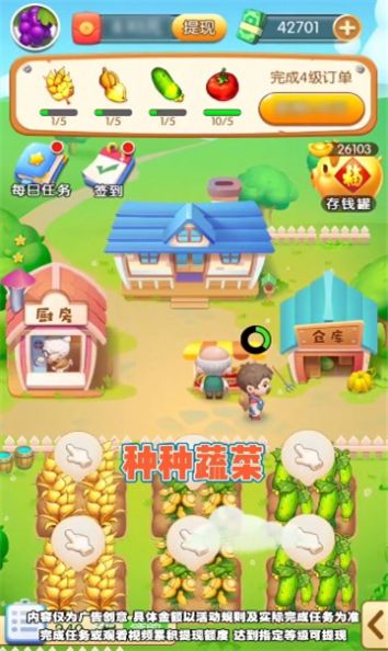 我的农场梦手游下载-我的农场梦最新版下载v1.0.3