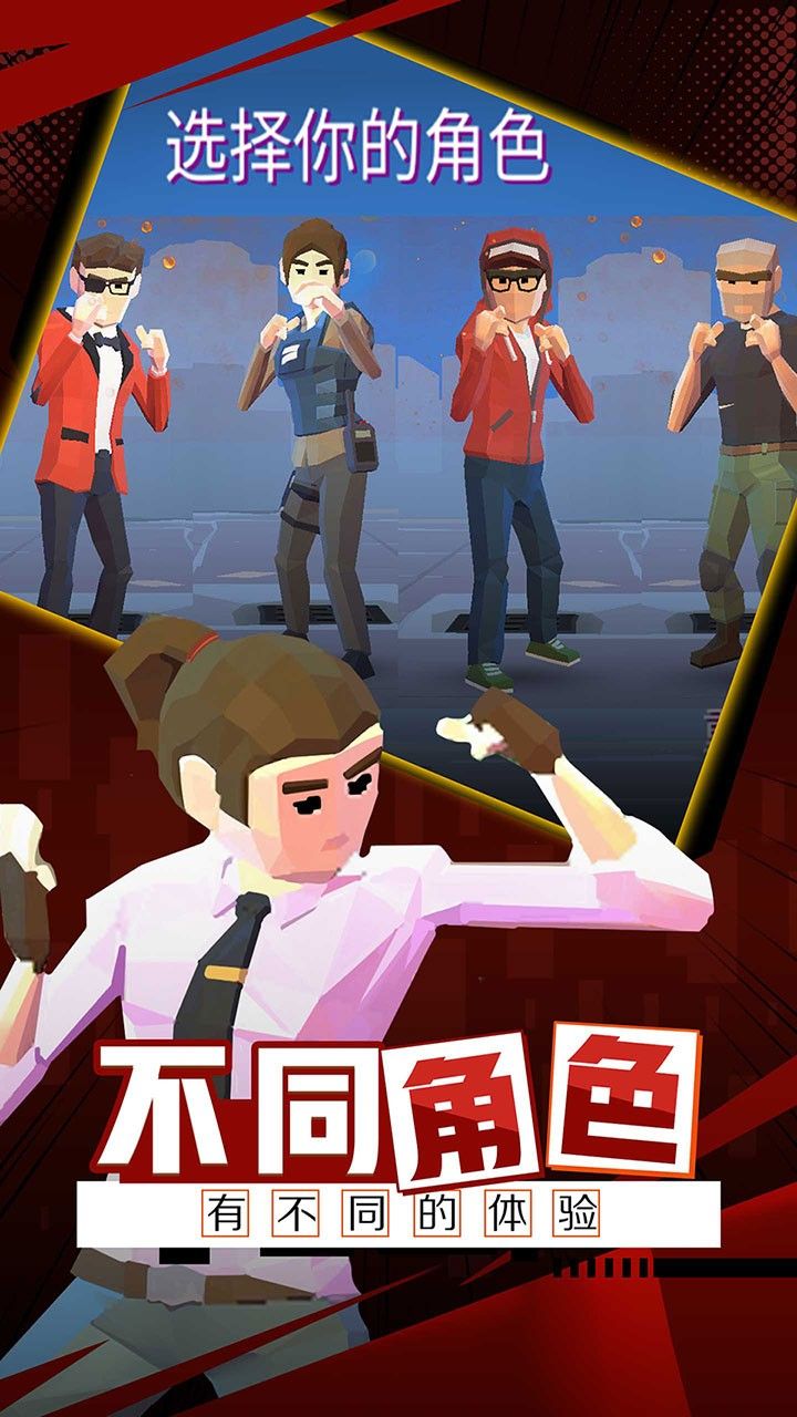 火爆街头游戏下载-火爆街头最新版下载v1.0