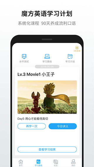 英语魔方秀app下载最新版本下载-英语魔方秀官网下载v11.3.9