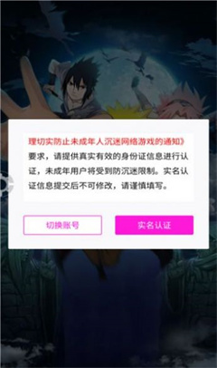 火影轮回之战游戏下载-火影轮回之战手游下载v1.0.38