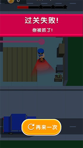 小偷大作战游戏下载-小偷大作战最新版下载v1.0.0