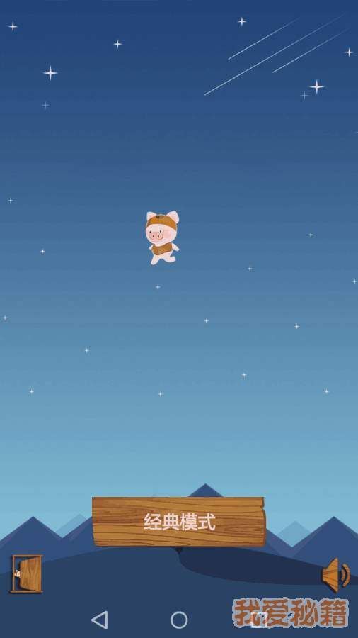 诱捕小猪最新版下载-诱捕小猪安卓版下载v1.0.2