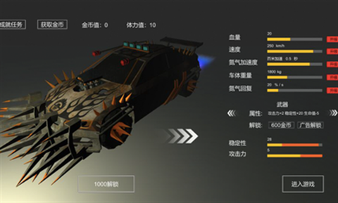 废土战车破解版