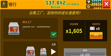 工厂霸者游戏下载-工厂霸者无限钻石版下载v2.3.55