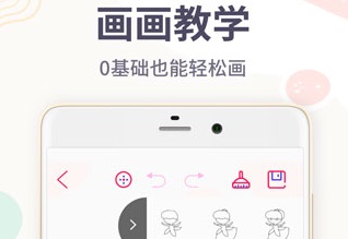 画画板app免费下载-画画板软件下载v4.2.3