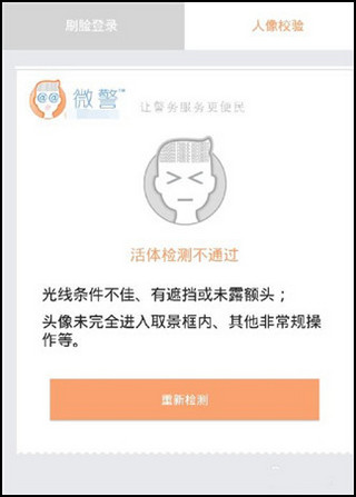 微警认证电子身份证最新版下载-微警认证APP客户端下载V4.2.0.1