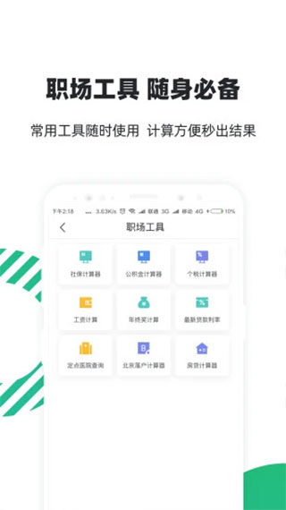 亲亲小保社保管家官网下载-亲亲小保app下载v6.0.0