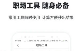 亲亲小保社保管家官网下载-亲亲小保app下载v6.0.0