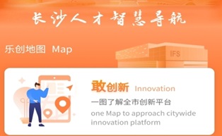 长沙人才智慧平台APP下载-长沙人才app安卓版下载v1.3.3