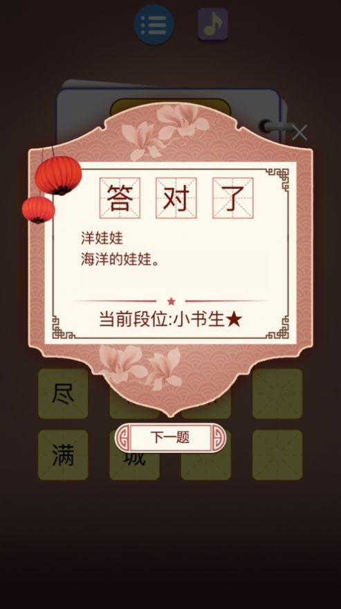 悬赏猜谜语最新版下载-悬赏猜谜语游戏下载v1.0.33