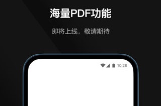 迅读pdf大师免费高级会员下载-迅读PDF大师手机版下载v2.3.0