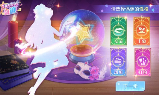 菲梦少女奇迹最新版下载-菲梦少女奇迹游戏下载v1.3.0