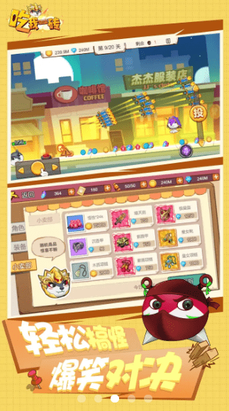 吃我一砖无广告无限钻石无限金币无限升级狗头-吃我一砖免广告v1.30