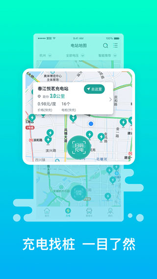 绿色慧联app下载-绿色慧联官网下载v2.1.10