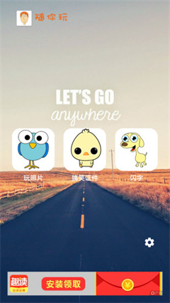 随你玩app最新版下载-随你玩安卓版下载v1.4.3