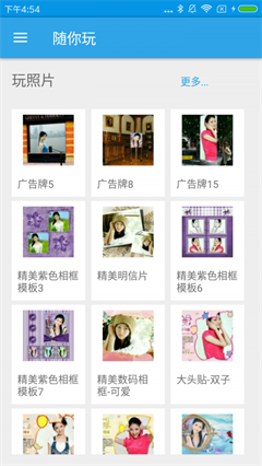 随你玩app最新版下载-随你玩安卓版下载v1.4.3