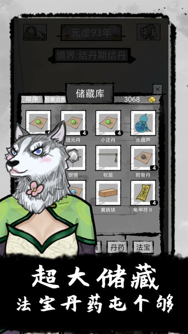 太公传承(攻略)