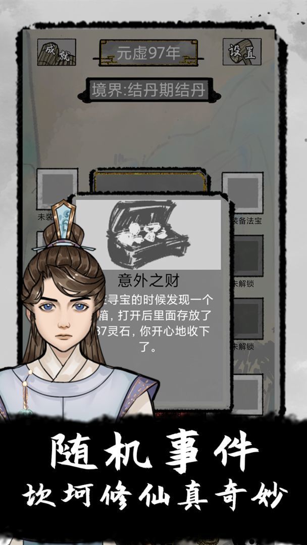 太公传承破解版内置修改器下载-太公传承(攻略)下载v1.0.31