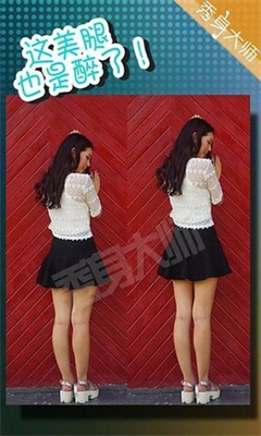 秀身相机app安卓版下载-秀身相机最新版下载v2.3