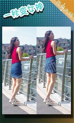 秀身相机app安卓版下载-秀身相机最新版下载v2.3