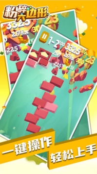 粉碎六边形游戏下载-粉碎六边形安卓2022最新版下载v1.0.2