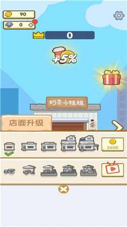 奶茶庄园游戏下载-奶茶庄园红包版下载v1.0.0