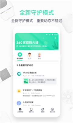 360家庭防火墙app下载-360家庭防火墙下载v6.1.0