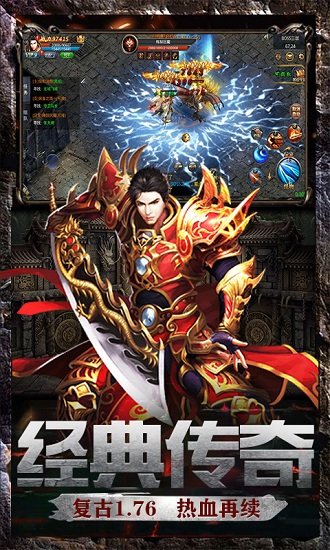 真牛传奇最新版下载-真牛传奇手游下载v1.0.4