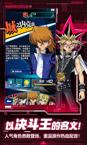 游戏王决斗链接破解版无限钻石